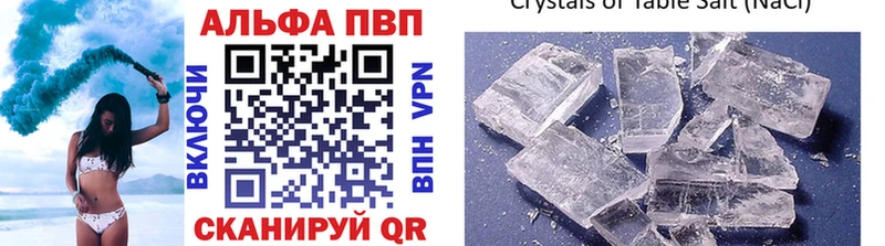 Купить  Биробиджан  Alpha PVP мука 