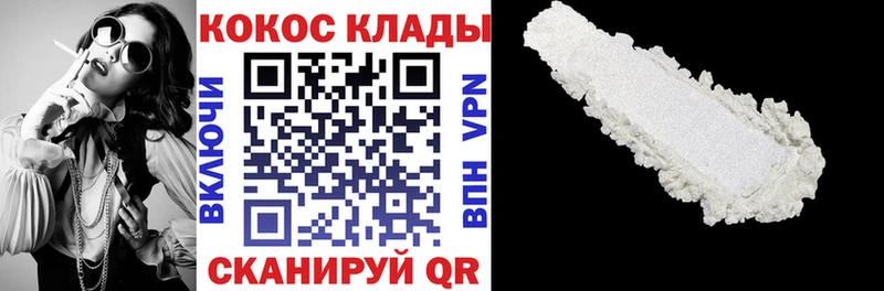 Cocaine Перу  Купить закладки  Биробиджан 