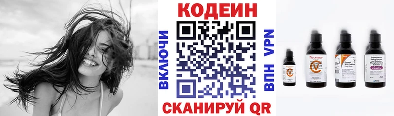Купить  Биробиджан  Кодеиновый сироп Lean напиток Lean (лин) 