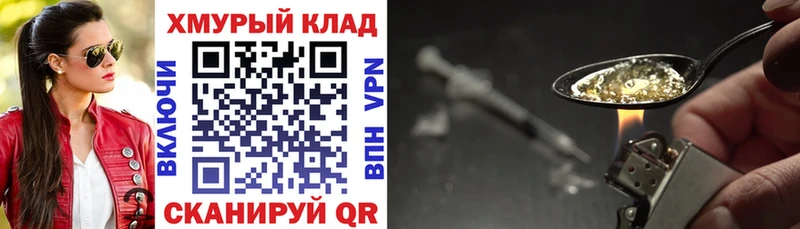 ГЕРОИН VHQ  Купить где  Биробиджан 