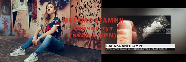 метамфетамин Заволжье