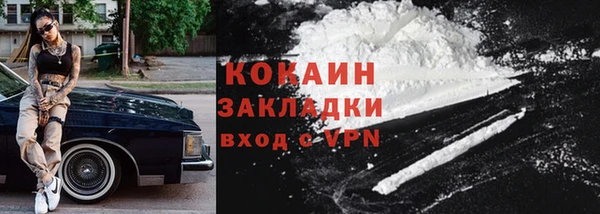 кокаин премиум Заволжск