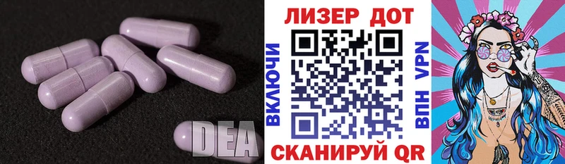 ЛСД экстази кислота  Купить где  Биробиджан 