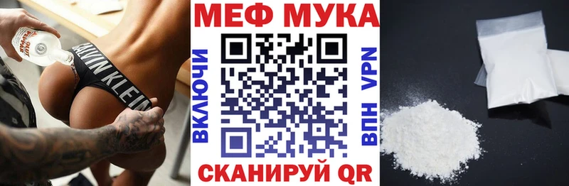 МЕФ мука Биробиджан
